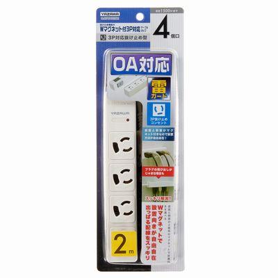 3P抜け止めマグネットタップ6個口2m白｜YAZAWA CORPORATION